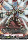  D-BT10/FR04 FR 装照竜 グレイルミラ 