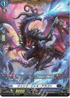 D-BT10/FR12 FR ツインマーヴァル・ドラゴン 
