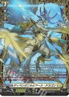 D-BT10/FR25 FR ディペンダブルピアース・ドラゴン 