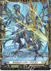 D-BT10/FR27 FR サクロウサンクト・ドラゴン 