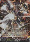 D-BT10/FFR03 FFR 武装鏡鳴 ミラズヴェルリーナ(箔押し)