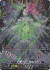 D-BT10/FFR05 FFR 異星刻姫 アストロア=バイコ・マスクス(箔押し)