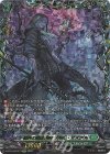 D-BT10/FFR13 FFR 戯弄の降霊術師 ゾルガ・マスクス(箔押し)