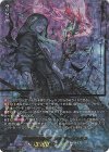  D-BT10/SEC04 SEC 戯弄の降霊術師 ゾルガ・マスクス(箔押し) 