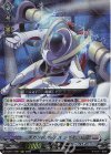  D-BT11/007 RRR ギガントアームズ シルエット 