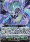  D-BT11/013 RRR 水想幻獣 ルルスズール  
