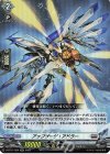  D-BT11/024 RR アップザーゲ・アドラー 