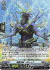 D-BT11/026 RR 発散怪獣 ラザレック 