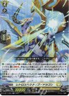  D-BT11/028 RR レトロスペクティブ・ドラゴン 