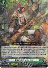 D-BT11/032 RR 芳情の狩人 マティアス 