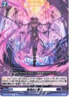  D-BT11/043 R 麗魔館の饗応  