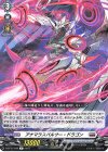  D-BT11/044 R アナマラスパルサー・ドラゴン  