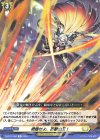 D-BT11/050 R 君臨せよ、百獣の王！ 