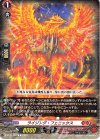 D-BT11/062 C ライジング・フェニックス 