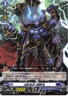  D-BT11/066 C 迅骸魔境の闘戦鬼  