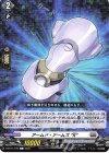  D-BT11/075 C アームド・アームズ “R” 