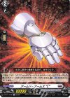  D-BT11/076 C アームド・アームズ “L” 