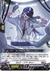  D-BT11/078 C ラビド・リサーチャー  