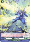  D-BT11/101 C 激発する正義 