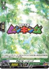  D-BT11/EX10 EX 甲虫王者 ムシキング 