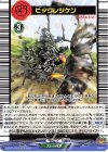 D-BT11/EX11 EX ヒャクレツケン