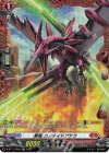  D-BT11/FR06 FR 翼竜 カノネイドプテラ  