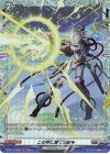  D-BT11/FR23 FR この手に輝く流星を 