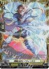  D-BT11/FR29 FR 翔槍の騎士 グウィンサウ  