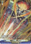  D-BT11/FR31 FR 君臨せよ、百獣の王！ 