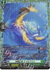  D-BT11/FR34 FR 水想幻獣 ミウミリリン 