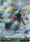 D-BT11/FR36 FR ビュープレスティンガー 