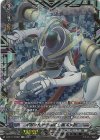  D-BT11/FFR07 FFR ギガントアームズ シルエット(箔押し) 