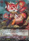 D-BT12/003 RRR 赤宝獣 ガルネット 