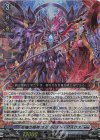  D-BT12/007 RRR 柩機の禍神 オルフィスト・マスクス 