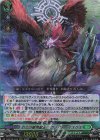 D-BT12/013 RRR 厄災の樹角獣王 マグノリア・マスクス 
