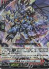  D-BT12/018 RR 封焔竜 ドゥイスティーヤ 