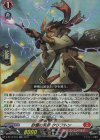 D-BT12/019 RR 砂塵の乱弾 クリフトン 