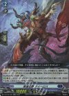 D-BT12/022 RR 無道伯爵 アイペロス 