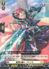 D-BT12/050 R 冀求の騎士 ノドンス 