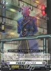 D-BT12/074 C 宇宙監獄長 ジェイラス 