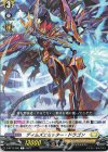  D-BT12/082 C ディムズエミッター・ドラゴン 