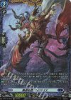 D-BT12/FR10 FR 無道伯爵 アイペロス 
