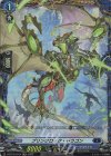 D-BT12/FR14 FR ブリンクロック・ドラゴン 
