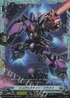  D-BT12/FR21 FR シュヴァルツァー・ツヴァイ  