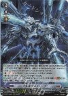  D-BT13/007 RRR 万有竜 マルストーグ 