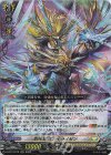  D-BT13/010 RRR 剣光竜 スカイライゼン 