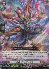 D-BT13/017 RR 忍竜 ゴーンジョウク