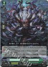  D-BT13/033 RR 崩海の喰腕 