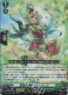  D-BT13/034 RR 歓喜の律動 エレンティス 
