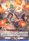 D-BT13/040 R 天輪舞踏“盛焔”